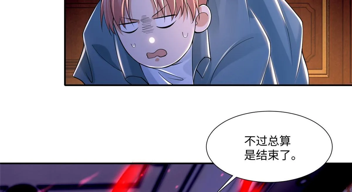 第二百零七话 第6页