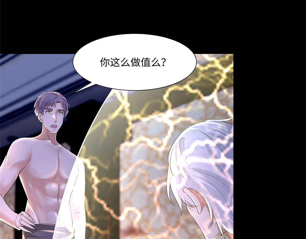 第二百零七话 第27页