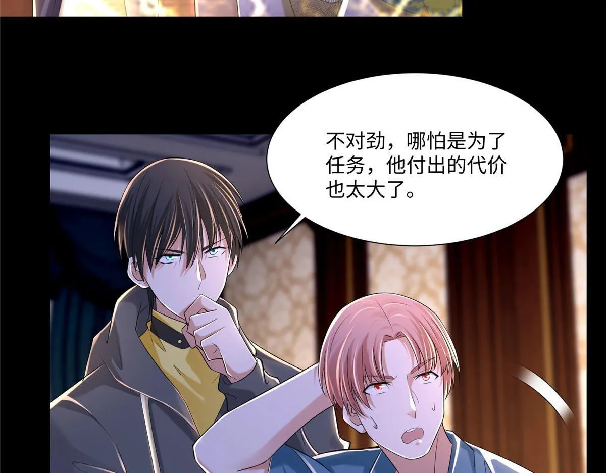 第二百零七话 第29页