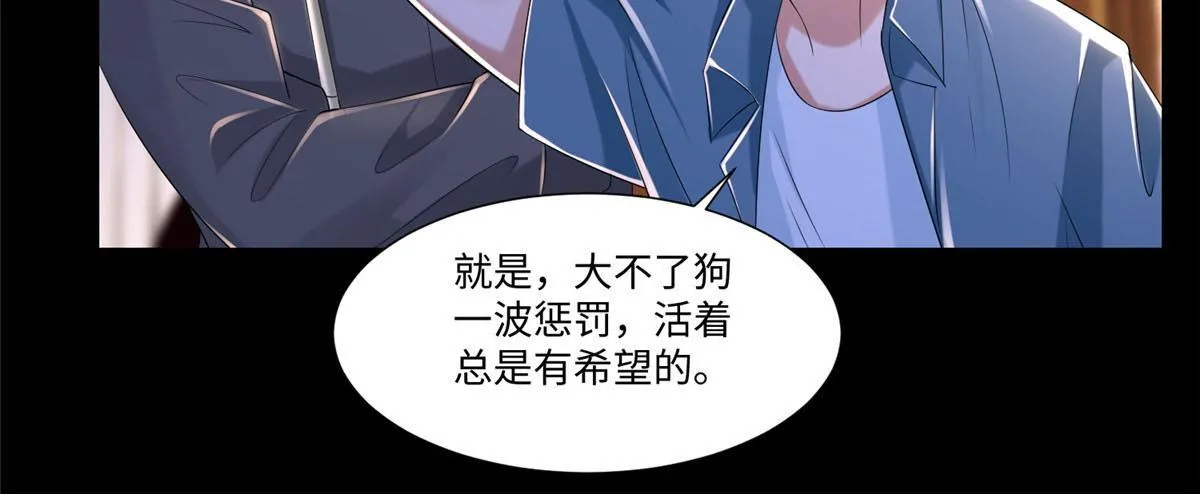 第二百零七话 第30页