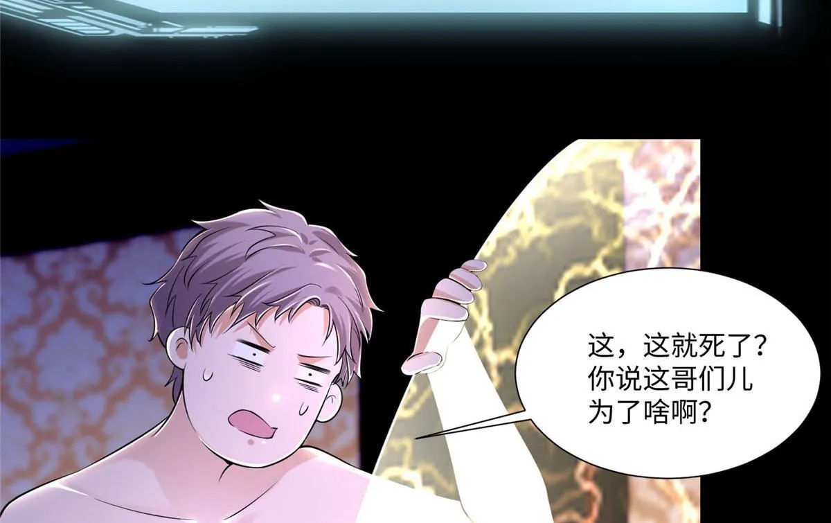 第二百零七话 第36页