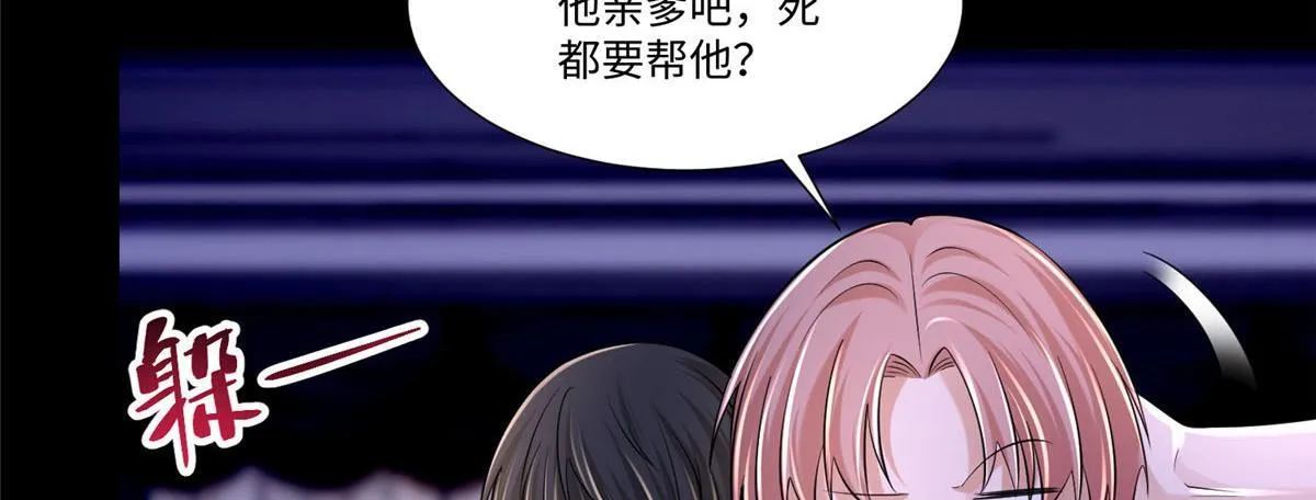 第二百零七话 第38页