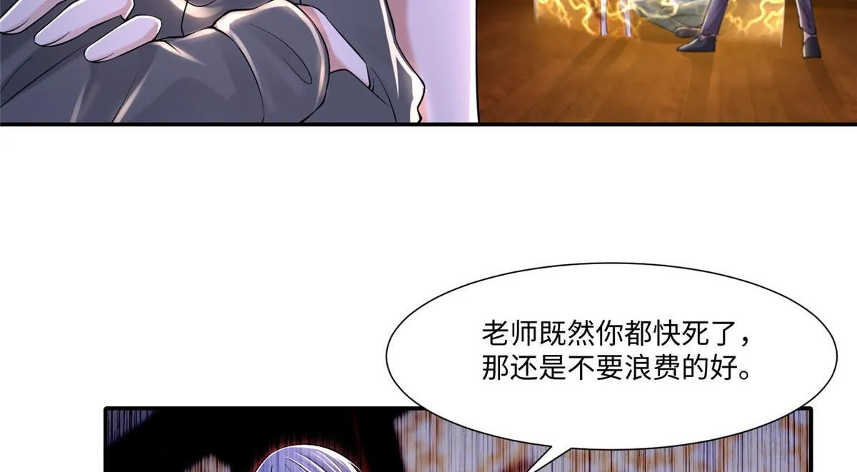 第二百零七话 第42页