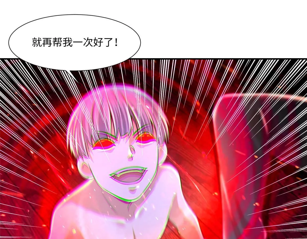 第二百零七话 第45页