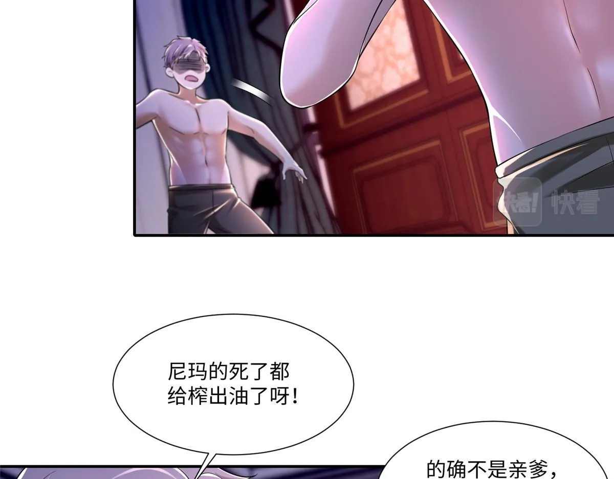 第二百零七话 第49页
