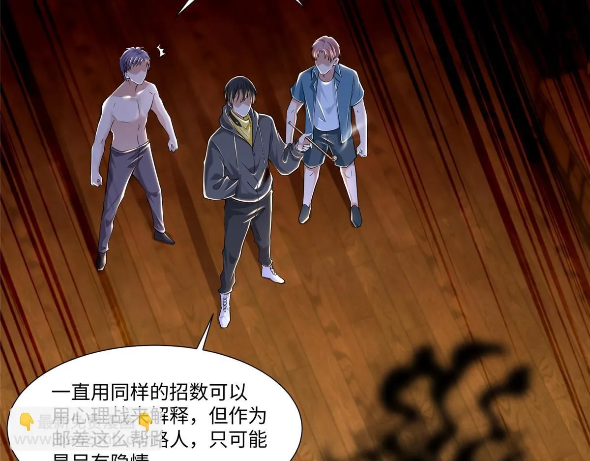 第二百零七话 第59页
