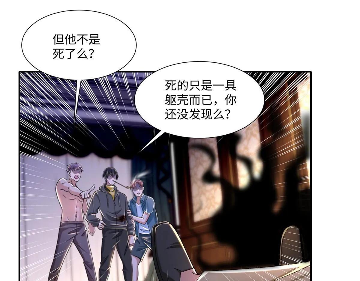 第二百零七话 第61页