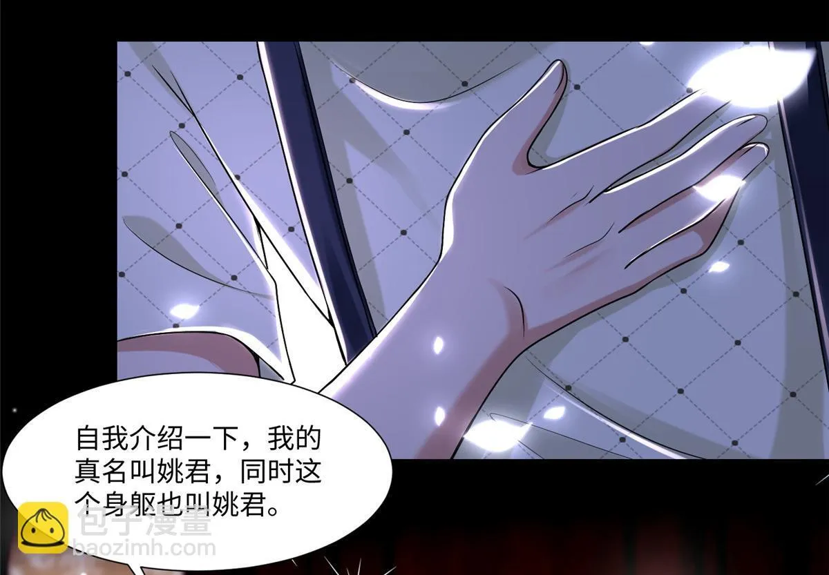 第二百零七话 第64页