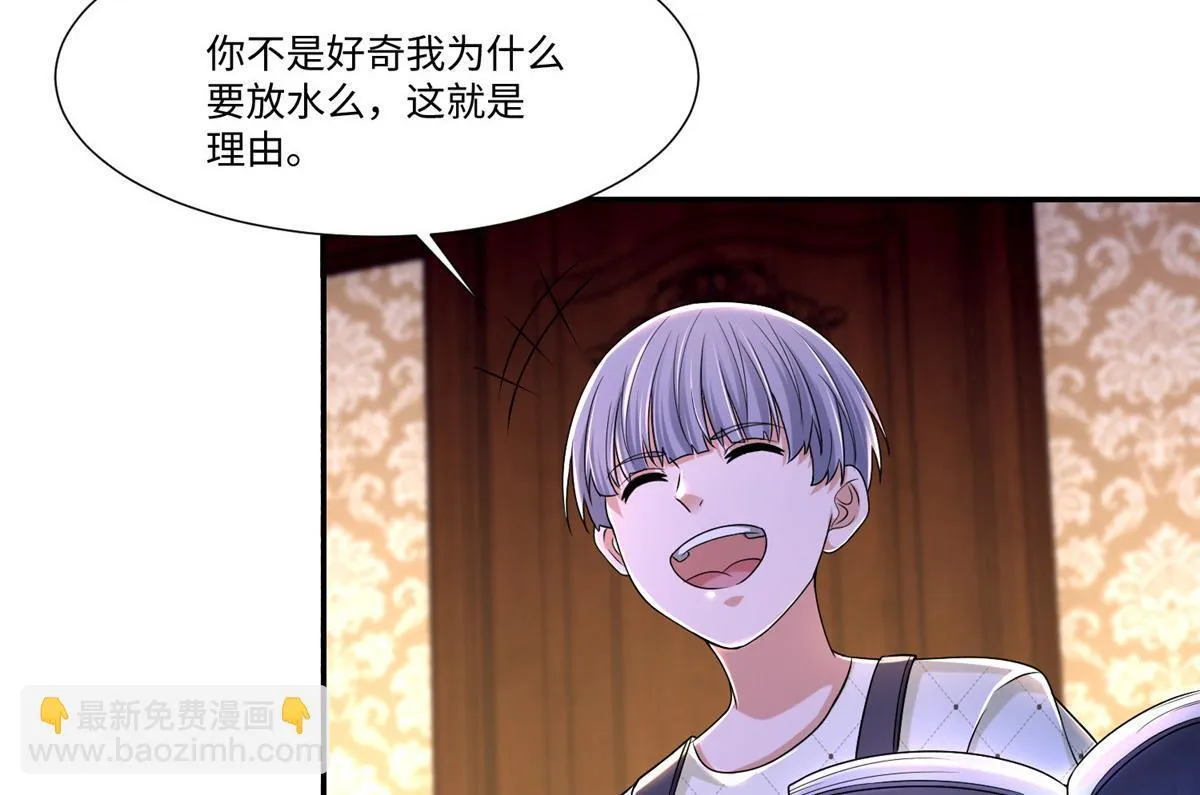 第二百零七话 第68页