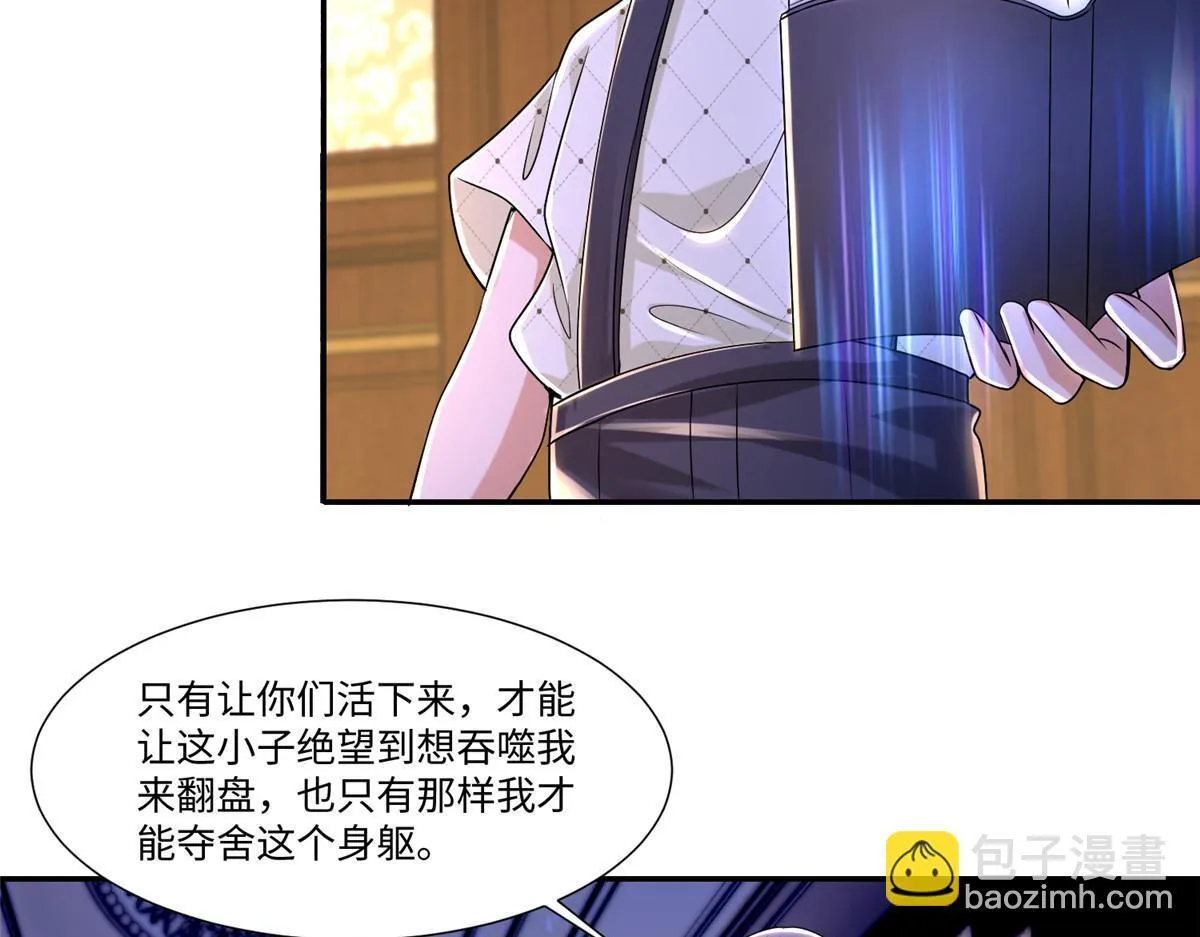第二百零七话 第69页