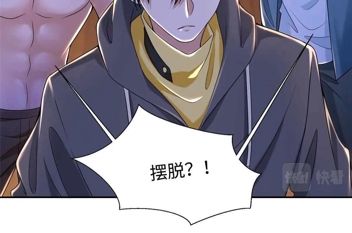 第二百零七话 第72页