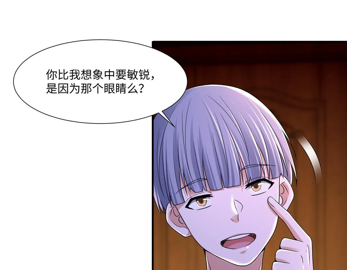 第二百零七话 第73页