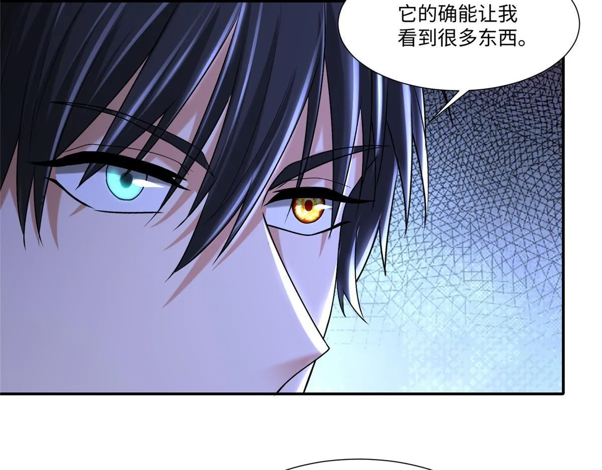 第二百零七话 第75页