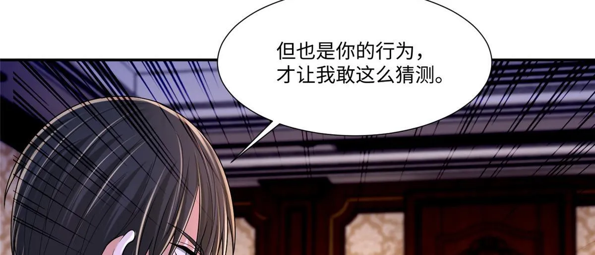 第二百零七话 第76页
