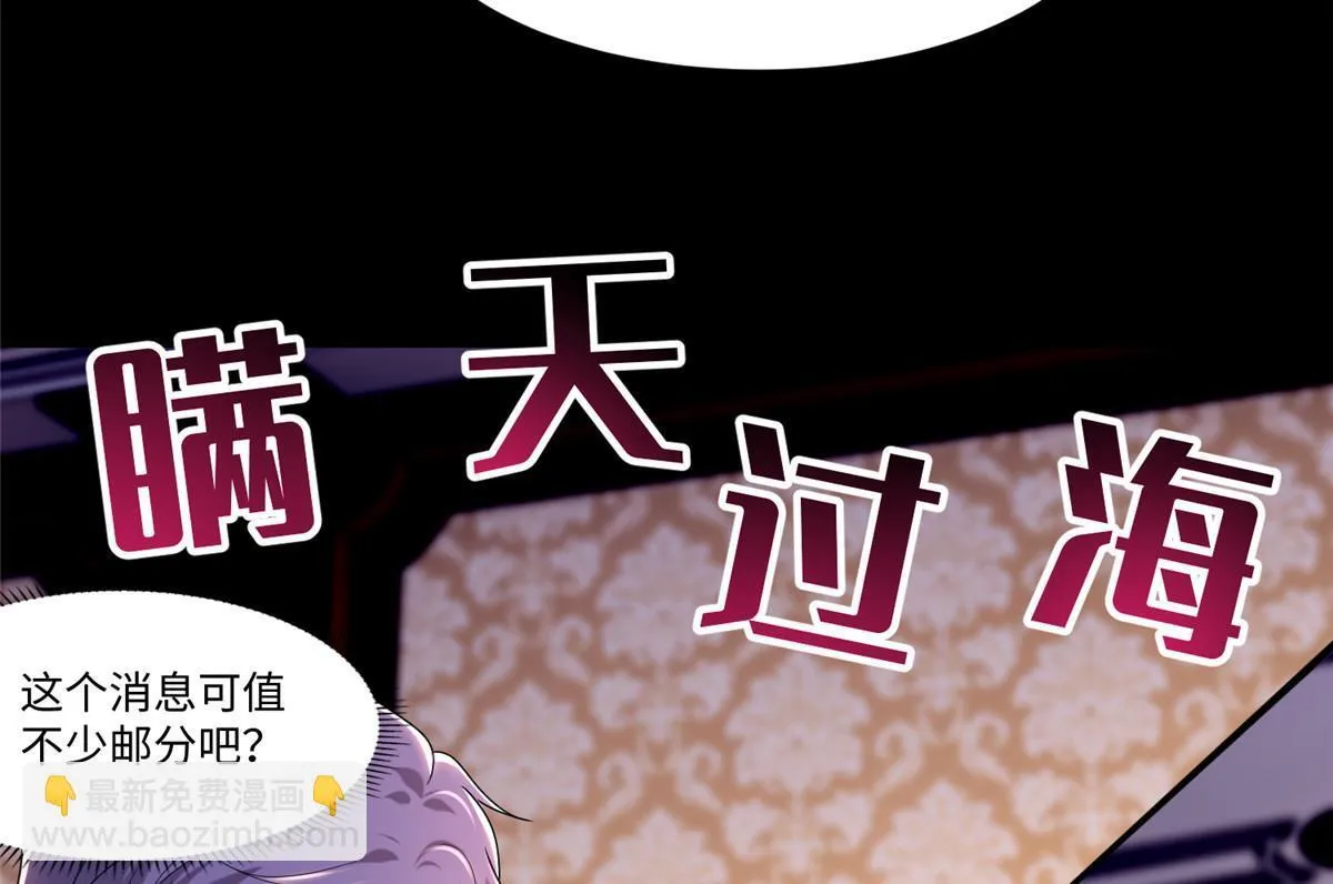 第二百零七话 第78页