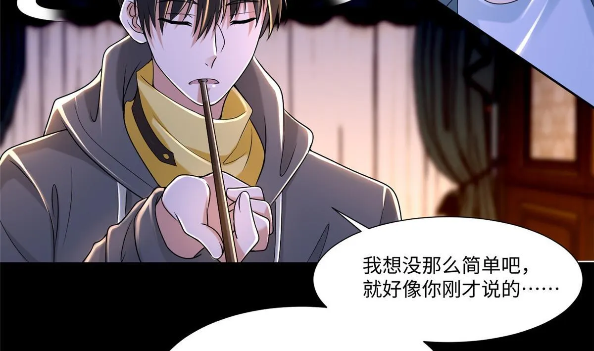 第二百零七话 第80页