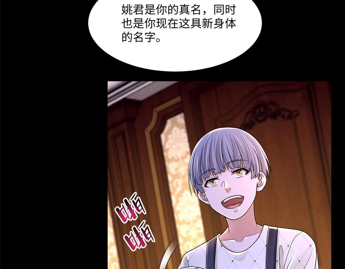 第二百零七话 第81页