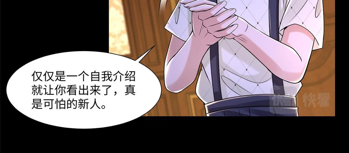 第二百零七话 第82页
