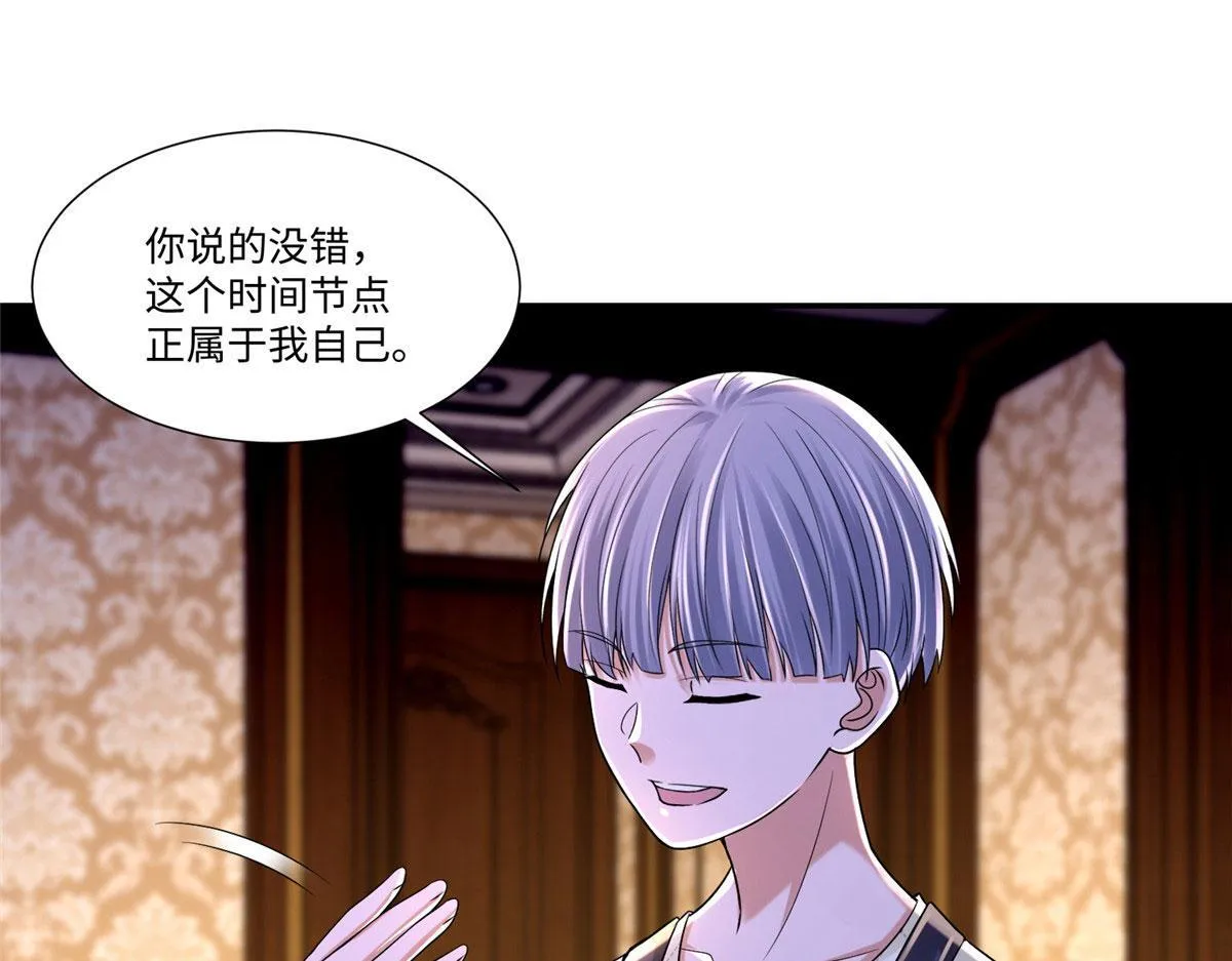 第两百零八话 第13页