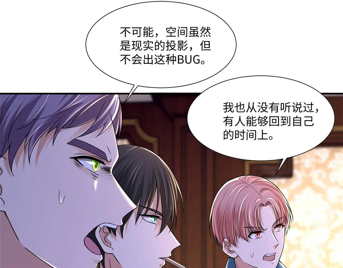 第两百零八话 第15页