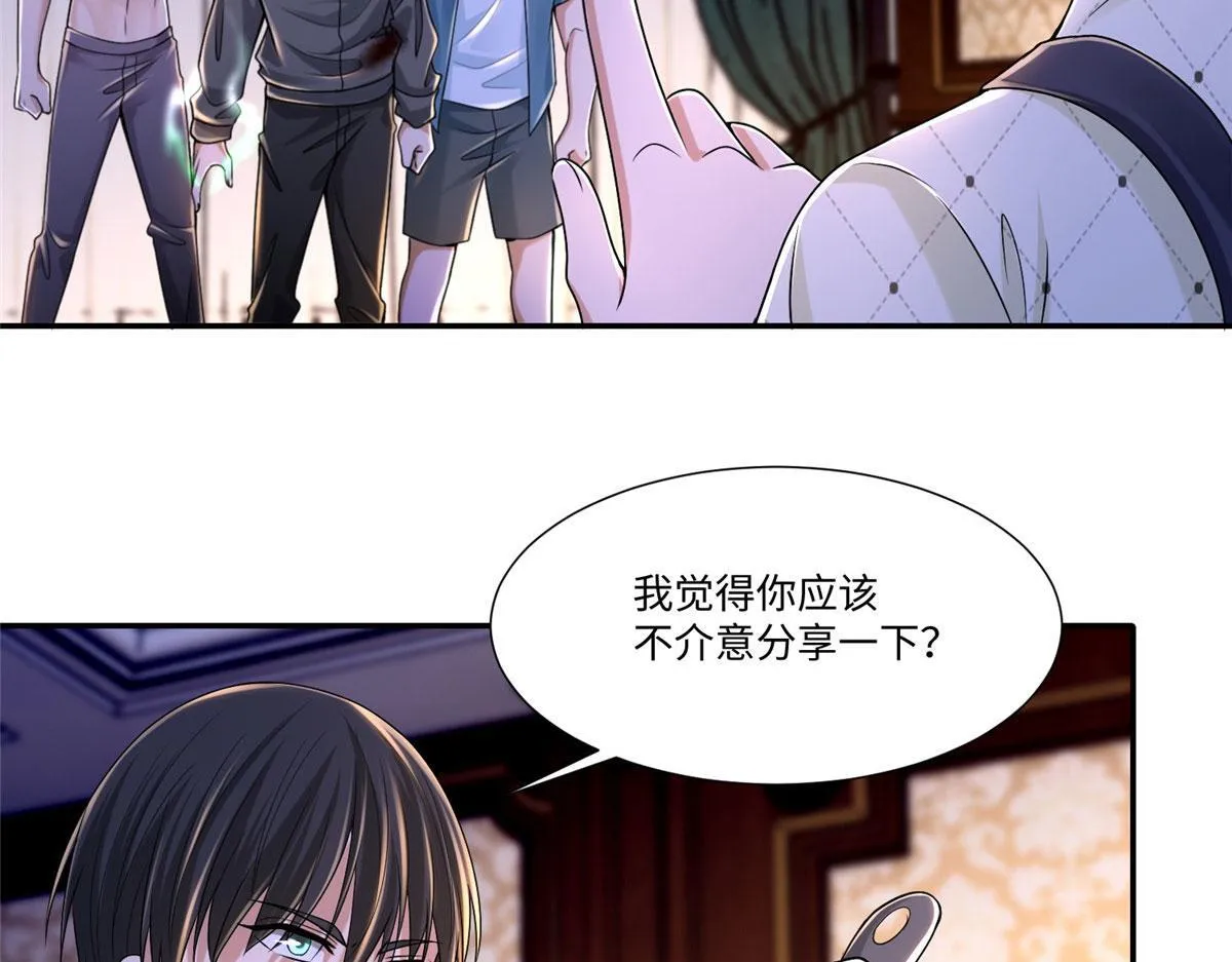 第两百零八话 第21页