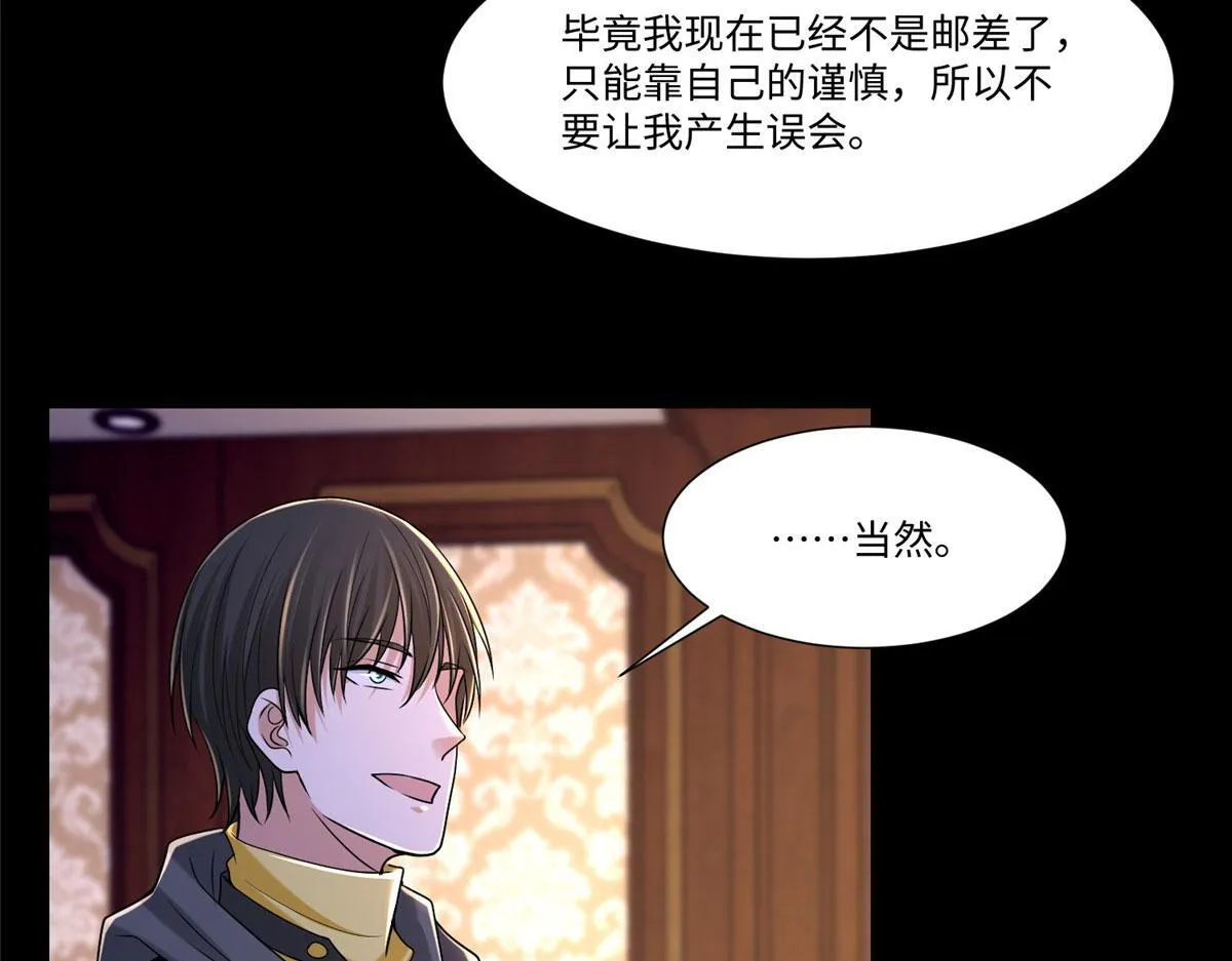 第两百零八话 第29页
