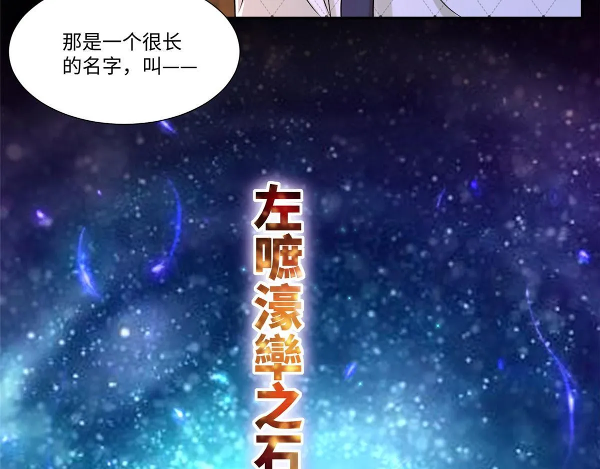 第两百零八话 第33页