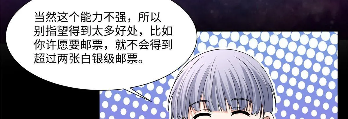 第两百零八话 第36页
