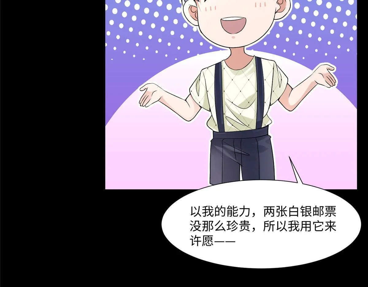 第两百零八话 第37页