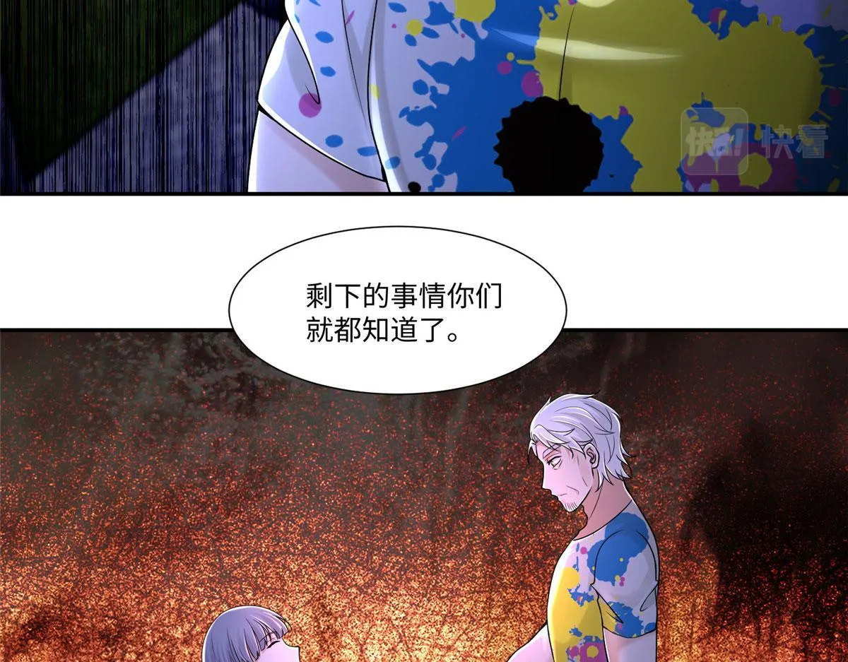 第两百零八话 第41页