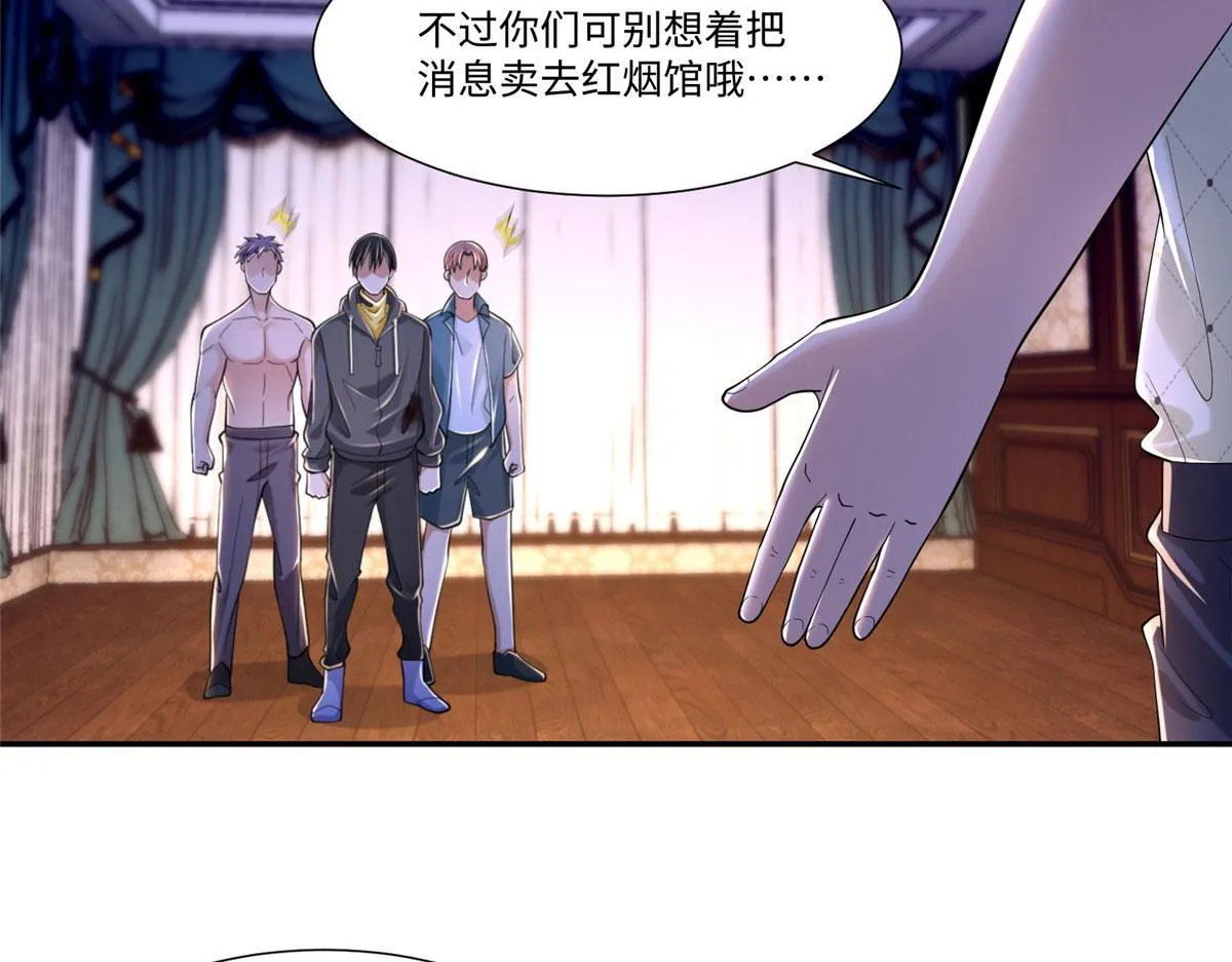 第两百零八话 第49页