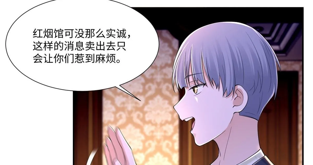 第两百零八话 第50页