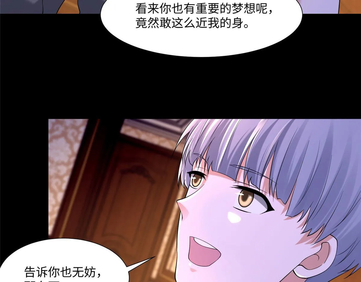 第两百零八话 第55页