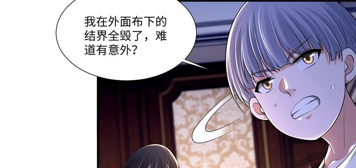 第两百零八话 第62页