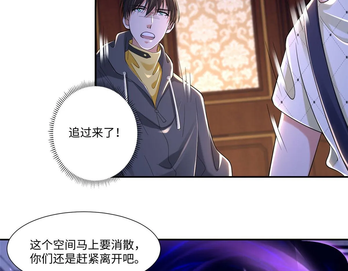 第两百零八话 第63页