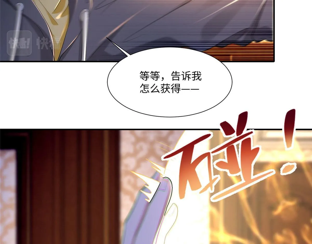 第两百零八话 第69页