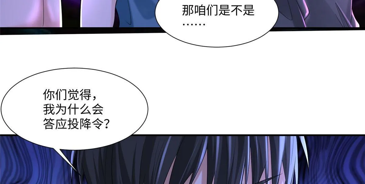 第两百零八话 第76页