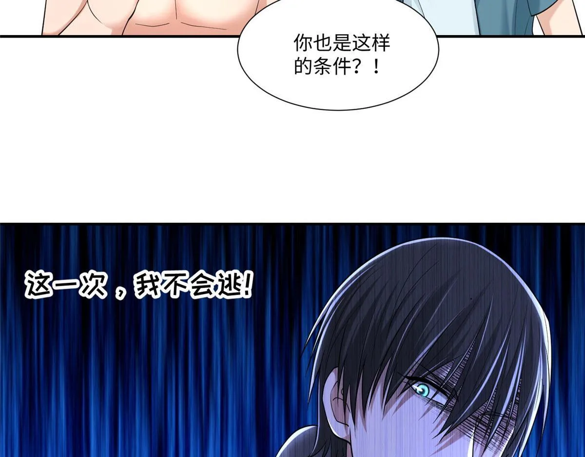 第两百零八话 第79页