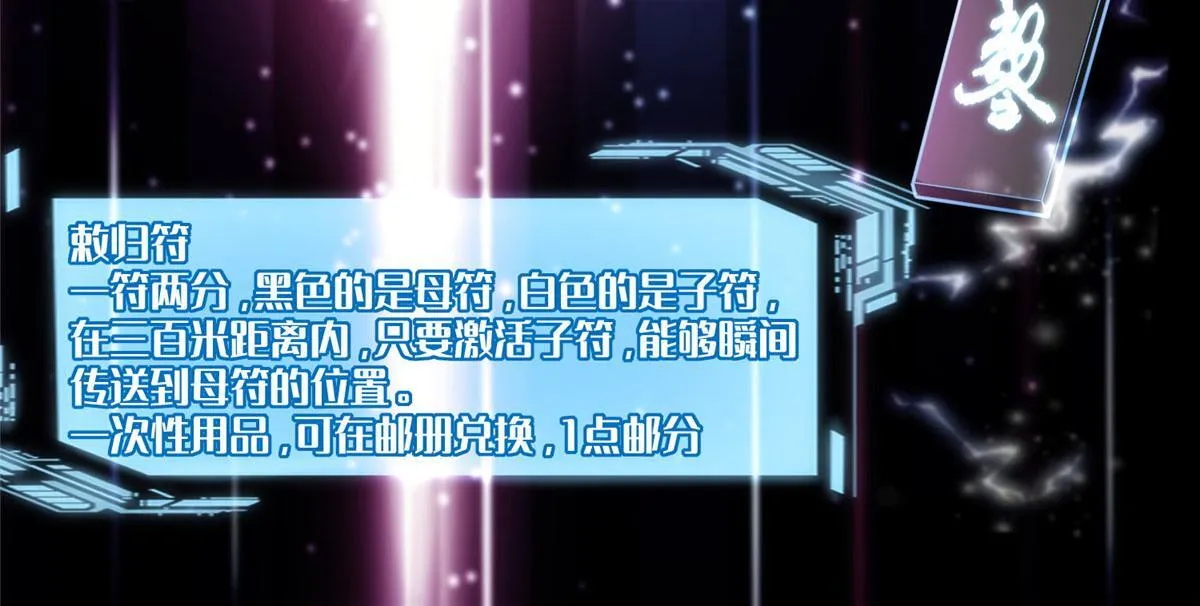 第两百零八话 第86页