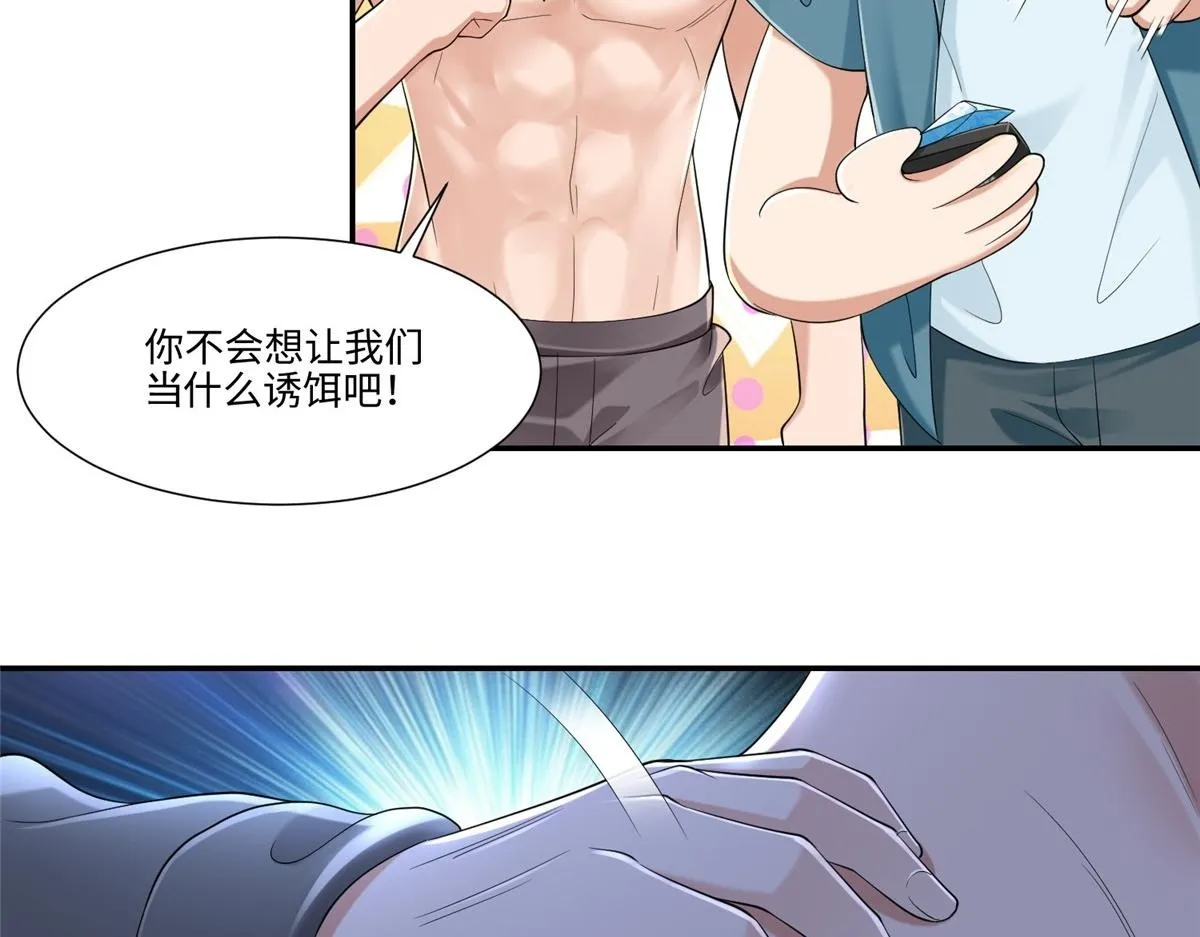 第两百零八话 第91页
