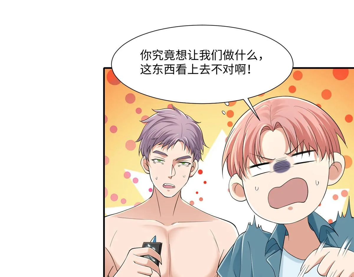 第二百零九话 第1页