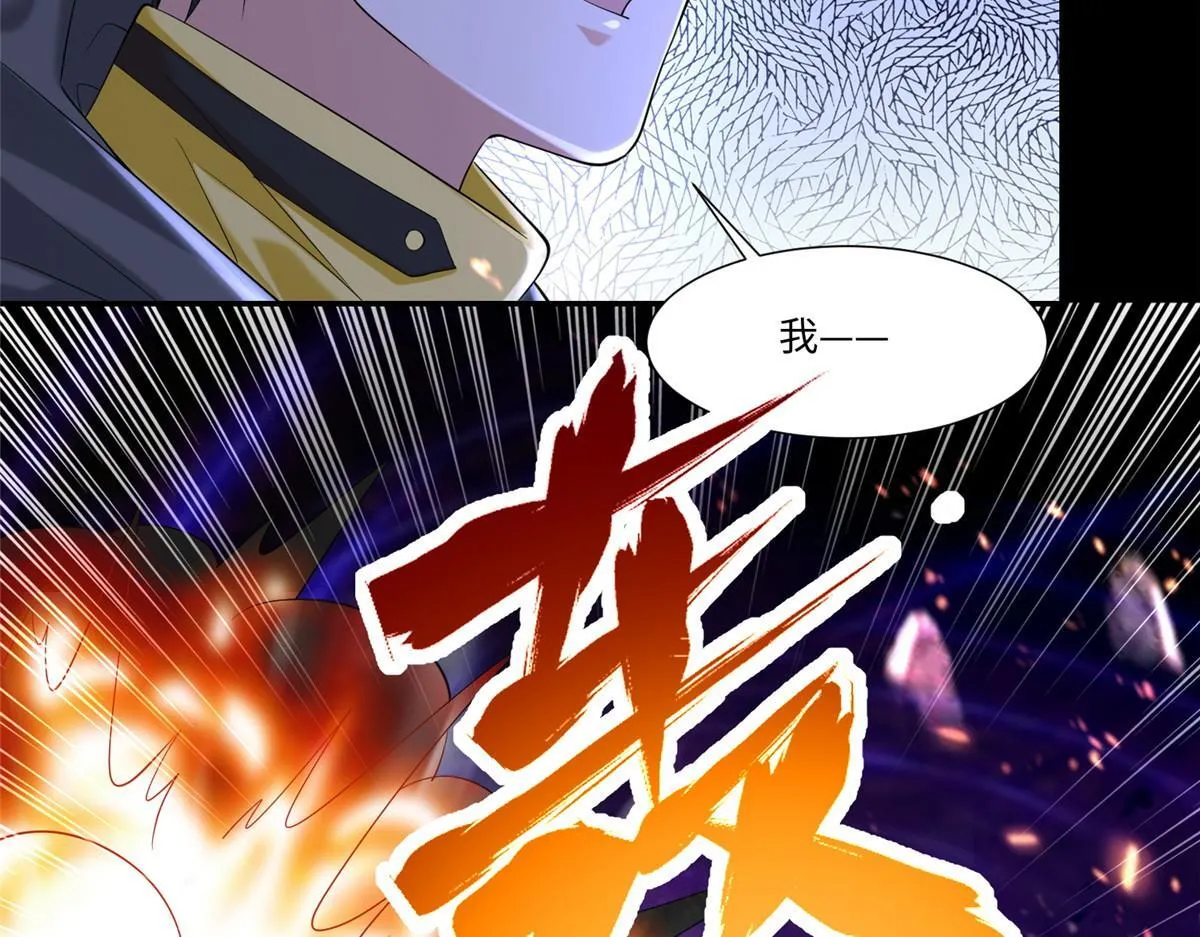 第二百零九话 第7页