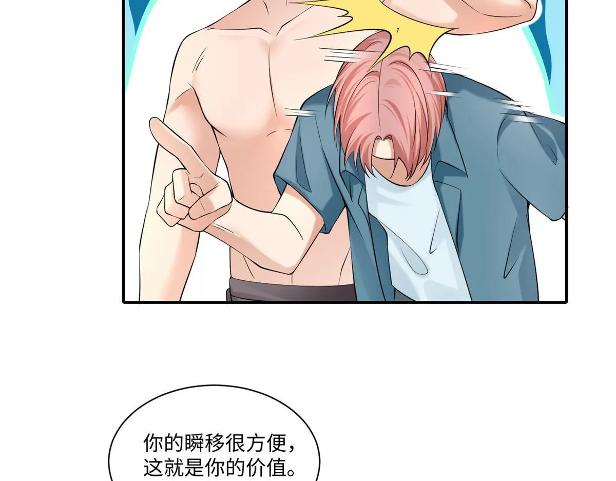 第二百零九话 第17页