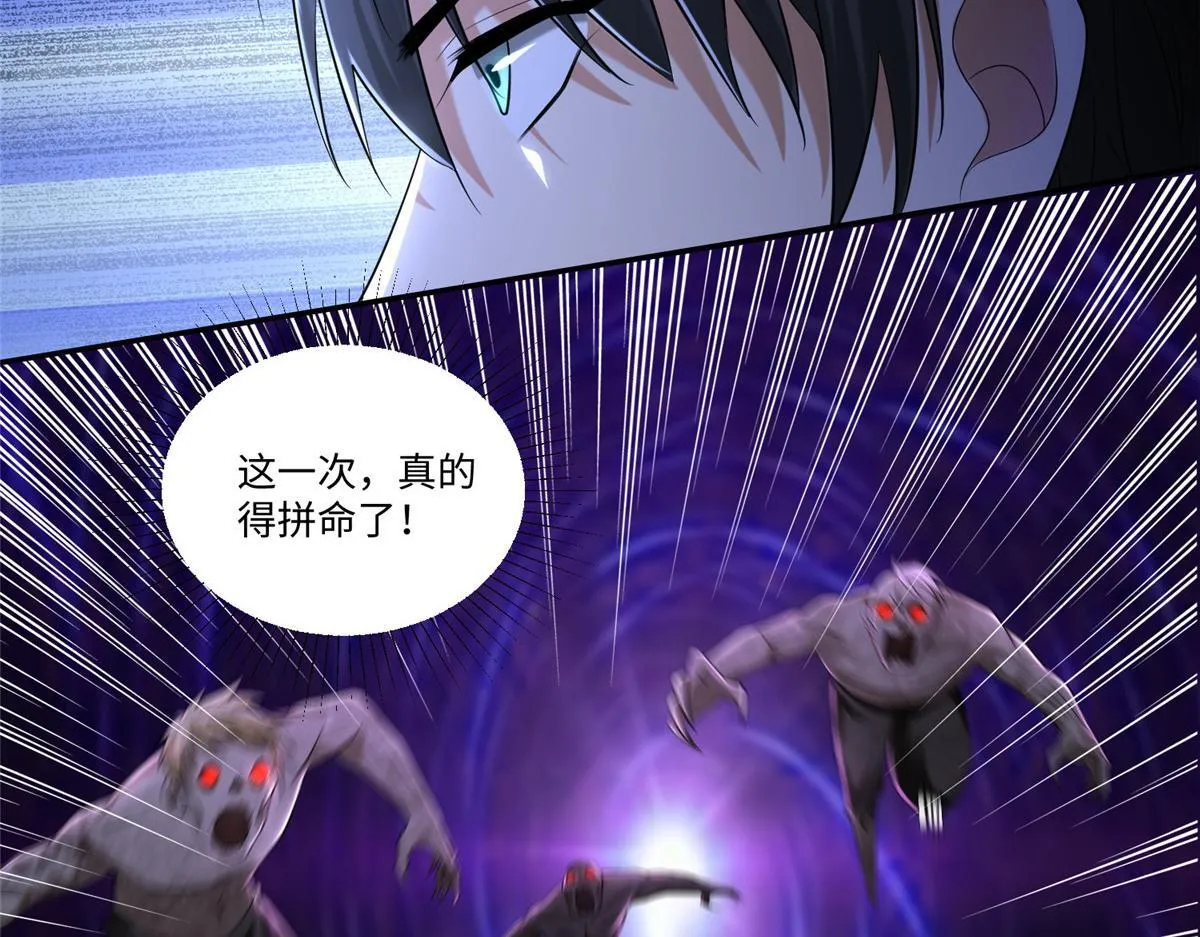 第二百零九话 第21页