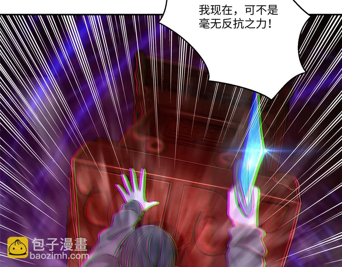 第二百零九话 第26页