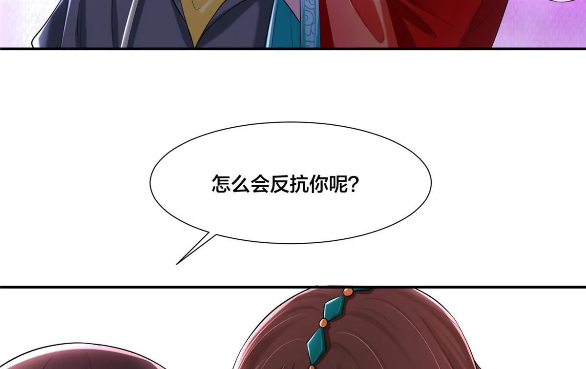 第二百零九话 第38页