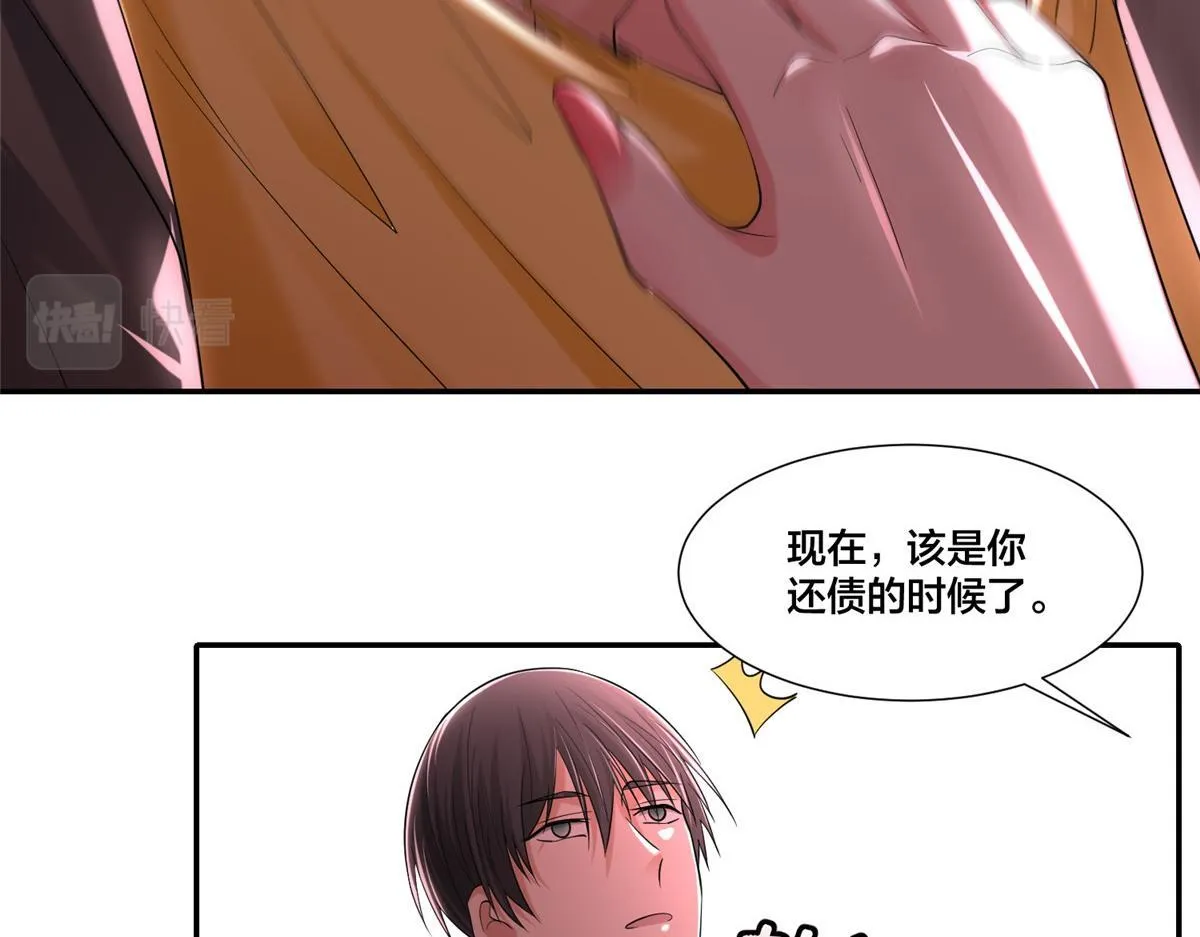 第二百零九话 第43页