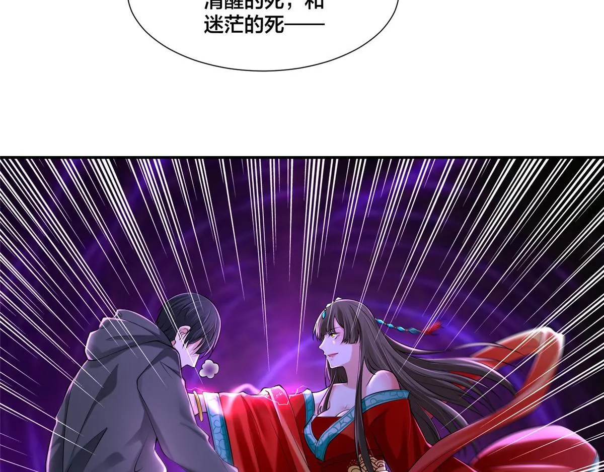 第二百零九话 第54页