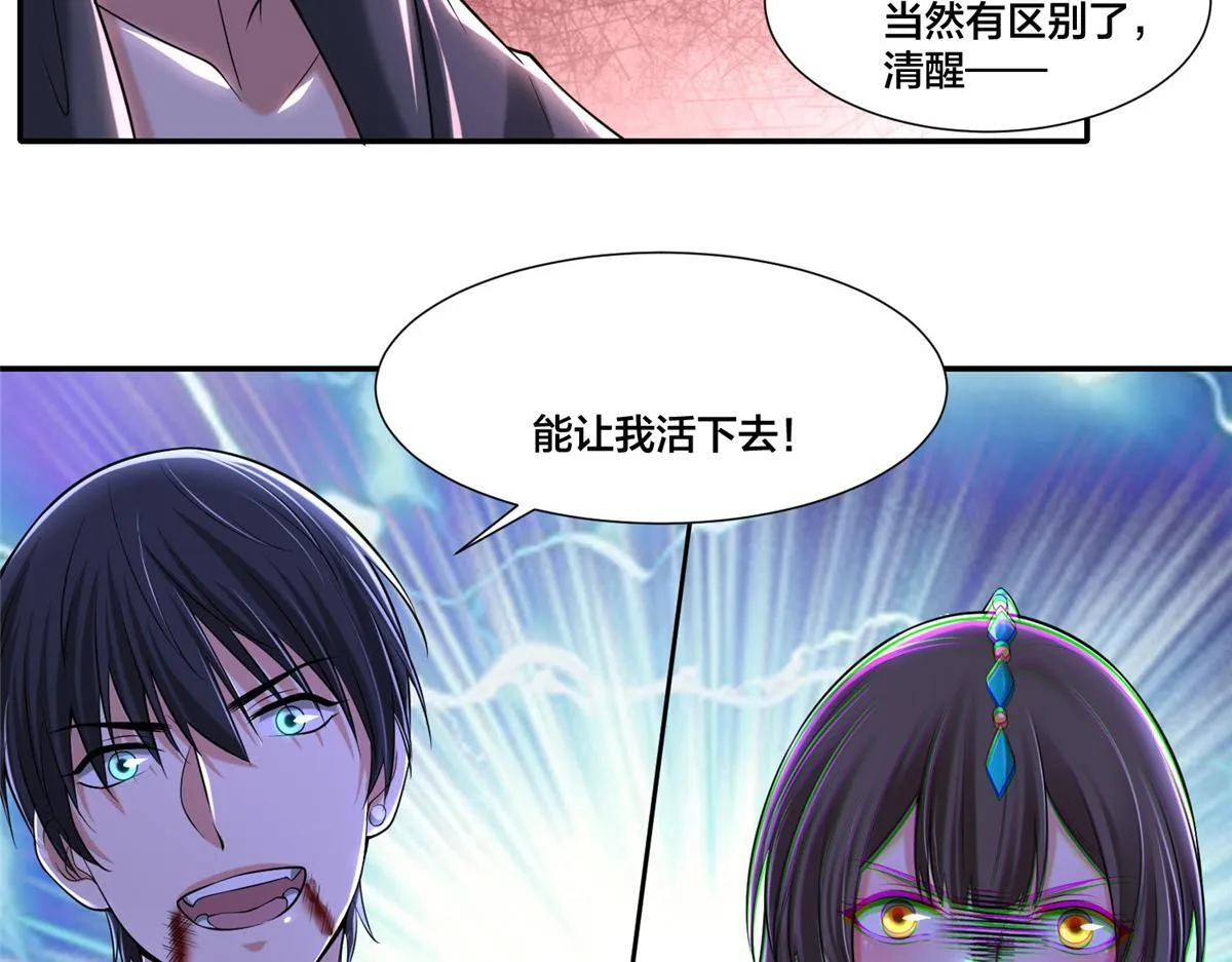 第二百零九话 第57页