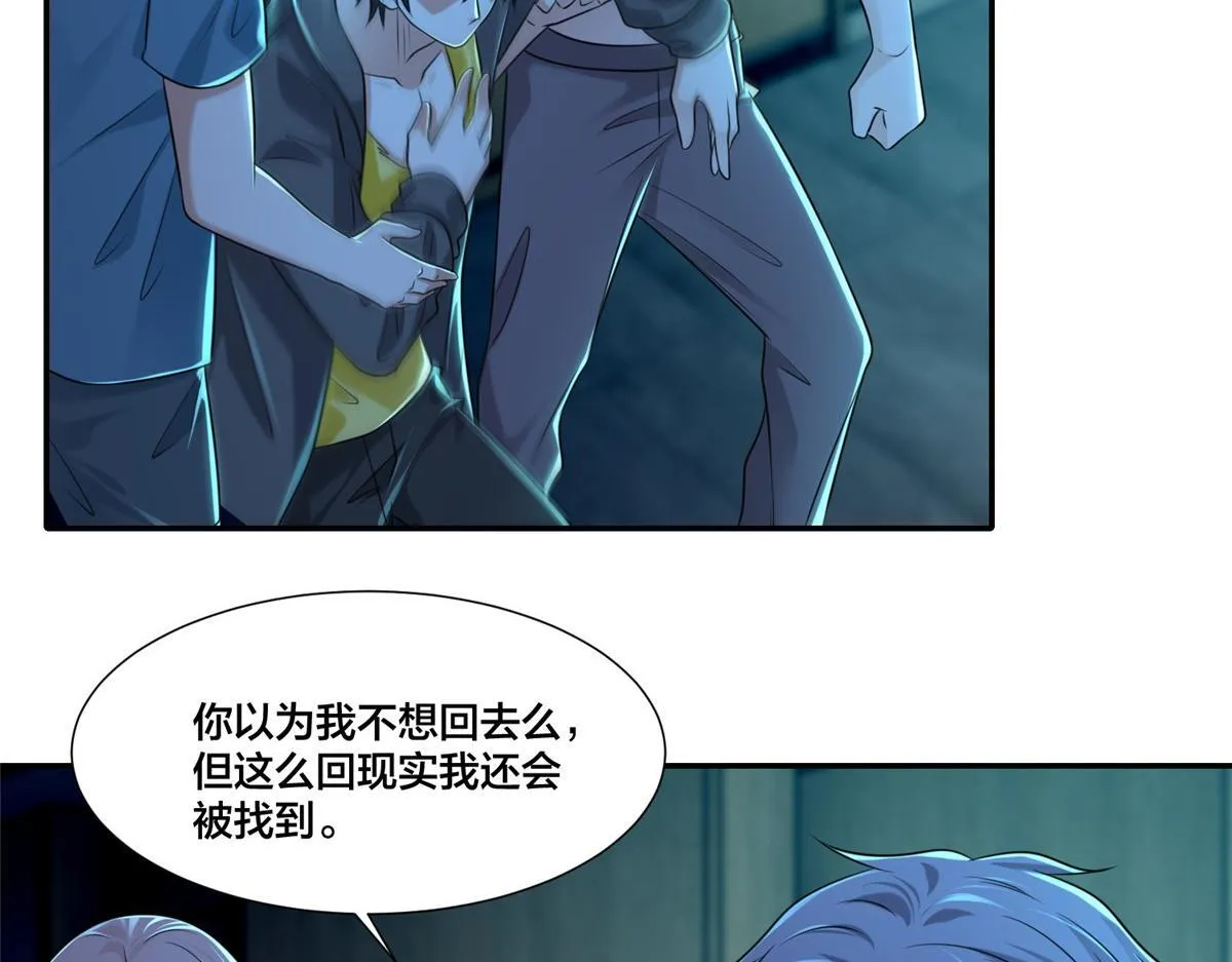 第二百零九话 第68页